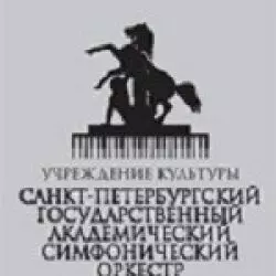 Санкт-Петербургский Государственный Симфонический Оркестр
