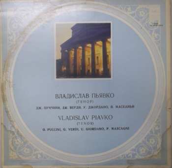 Album نيسم جلال: Владислав Пьявко