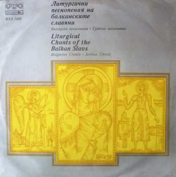 LP نيسم جلال: Литургични песнопения на балканските славяни - Liturgical Chants Of The Balkan Slavs (ČERVENÝ ŠTÍTEK) 283558