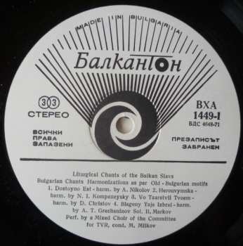 LP نيسم جلال: Литургични песнопения на балканските славяни - Liturgical Chants Of The Balkan Slavs (ČERVENÝ ŠTÍTEK) 283558