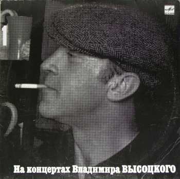 Album Владимир Высоцкий: Сентиментальный Боксёр