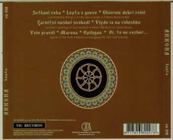 CD Аркона: Лепта 335101