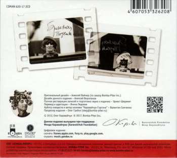 CD نيسم جلال: Музыка к кинофильму «Броненосец Потемкин» DIGI 343370