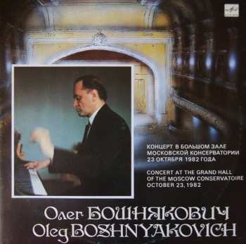 2LP نيسم جلال: At The Grand Hall Of The Moscow Conservatoire October 23, 1982 (2xLP) 117478