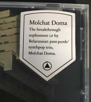 CD Молчат Дома: Этажи