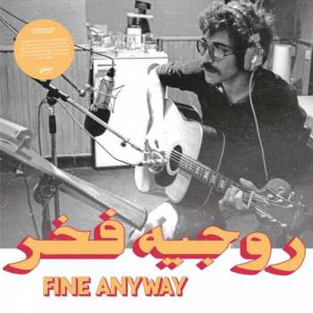 نيسم جلال: Fine Anyway (Habibi Funk 016)