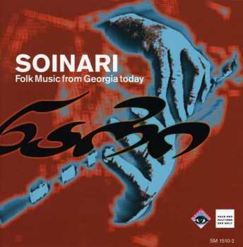 Album نيسم جلال: Folk Music From Georgia Today