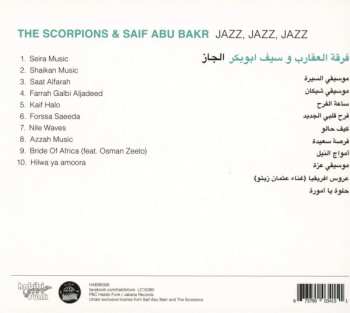 CD نيسم جلال: Jazz, Jazz, Jazz 367509