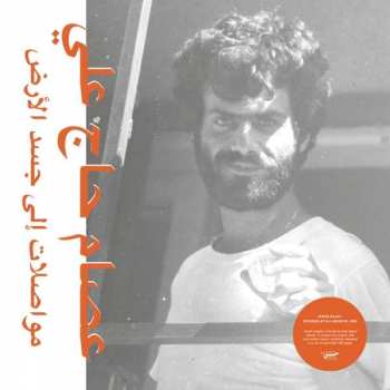 Album نيسم جلال: مواصلات إلى جسد الأرض = Mouasalat Ila Jacad El Ard