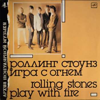 Album The Rolling Stones: Игра С Огнем = Play With Fire