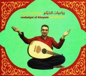 Album نيسم جلال: رباعيات الخيام = Roubaiyat El Khayam
