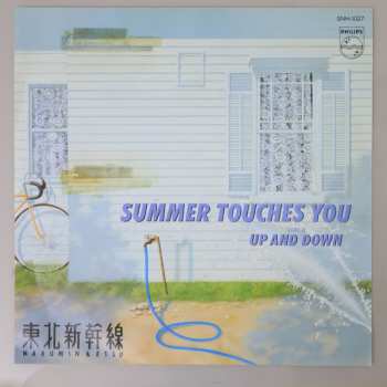 東北新幹線: Summer Touches You
