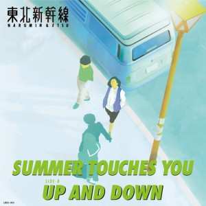 LP 東北新幹線: Summer Touches You 356543