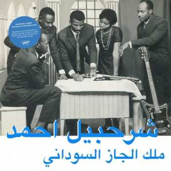 Album نيسم جلال: The King Of Sudanese Jazz