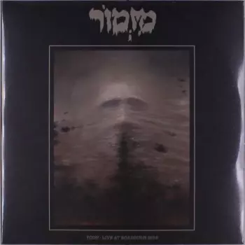 מזמור: Yodh: Live At Roadburn 2018