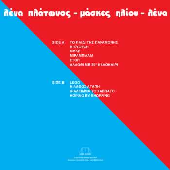 LP Λένα Πλάτωνος: Μάσκες Ηλίου = Sun Masks