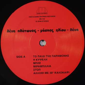 LP Λένα Πλάτωνος: Μάσκες Ηλίου = Sun Masks