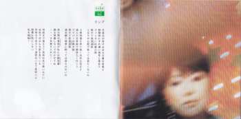 CD Tokyo Jihen: 娯楽
