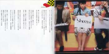 CD Tokyo Jihen: 娯楽