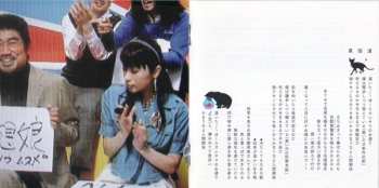 CD Tokyo Jihen: 娯楽