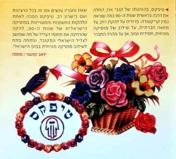 LP Teapacks: Big Fish