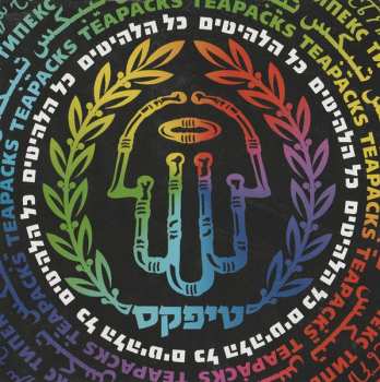 LP Teapacks: Big Fish