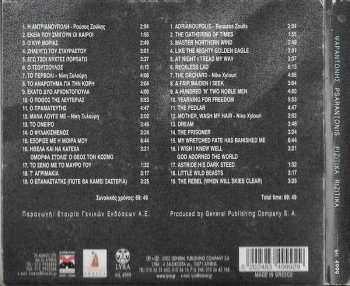 CD Ψαραντώνης: Pizitika / Rizitika DIGI