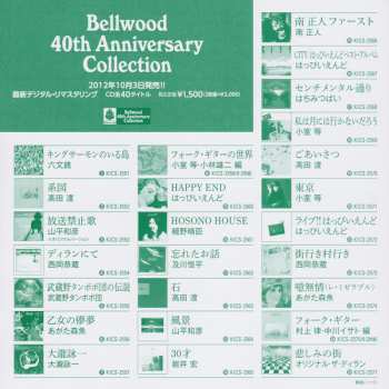 CD Eiichi Ohtaki: アーリー大瀧詠一