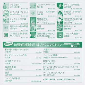 CD Eiichi Ohtaki: アーリー大瀧詠一