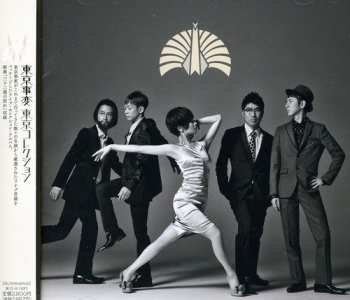 Album Tokyo Jihen: 東京コレクション