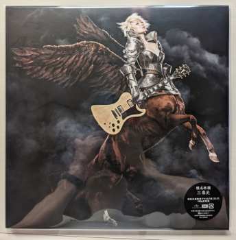 2LP Shiina Ringo: 三毒史 LTD