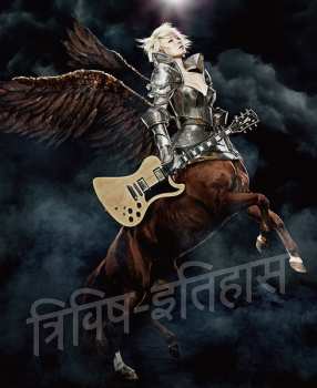 Album Shiina Ringo: 三毒史