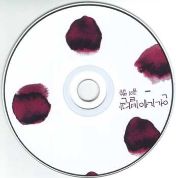 CD 언니네 이발관: 꿈의 팝송