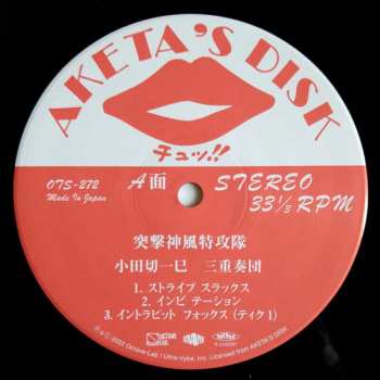 LP Kazumi Odagiri Trio: 突撃神風特攻隊 LTD