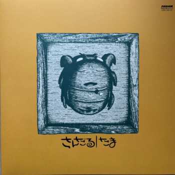 2LP Tama: さんだる CLR