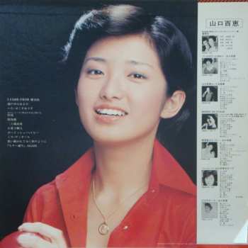 CD Momoe Yamaguchi: 百恵白書