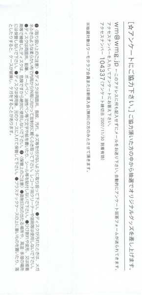 CD Mariya Takeuchi: チャンスの前髪／人生の扉