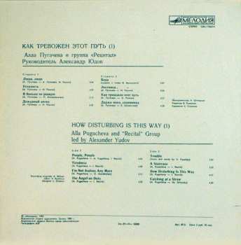 LP نيسم جلال: Как Тревожен Этот Путь (1)