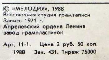 LP Владимир Высоцкий: Чужая Колея