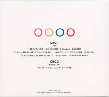 CD/Blu-ray Kessoku Band: 結束バンド LTD | DIGI