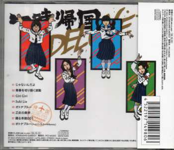 CD 新しい学校のリーダーズ: 一時帰国 Deluxe DLX