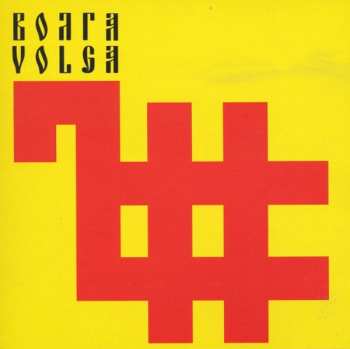 CD Volga: Bottoms Up!