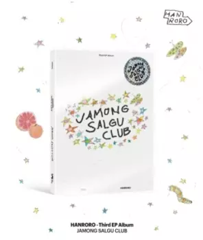 한로로: 자몽살구클럽