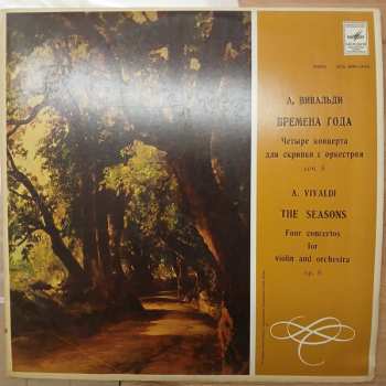 Album Antonio Vivaldi: Четыре Времени Года