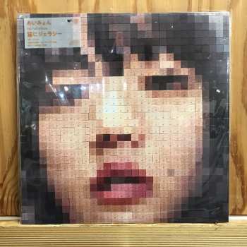 2LP Aimyon: 猫にジェラシー CLR | LTD