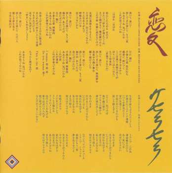 CD 新しい学校のリーダーズ: マ人間