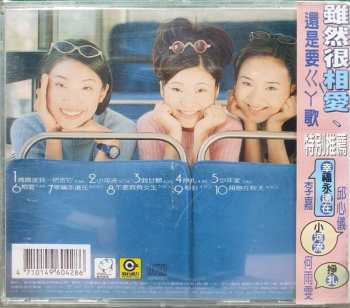 CD 新國民美少女: 相愛