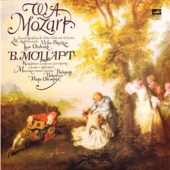 Album Wolfgang Amadeus Mozart: Концертная Симфония Для Скрипки И Альта С Оркестром / Маленькая Ночная Серенада