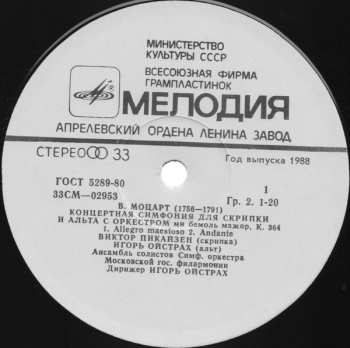 LP Wolfgang Amadeus Mozart: Concert Symphony For Violin, Viola And Orchestra. Little Night Serenade