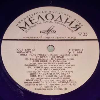 LP Paul Robeson: Песни Народов Мира CLR